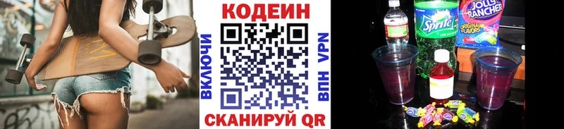 Купить закладки Кириши Кодеиновый сироп Lean напиток Lean (лин)