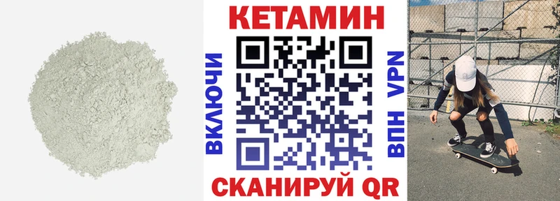 Кетамин VHQ  Купить закладки  Кириши 