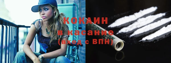 кокаин VHQ Волоколамск