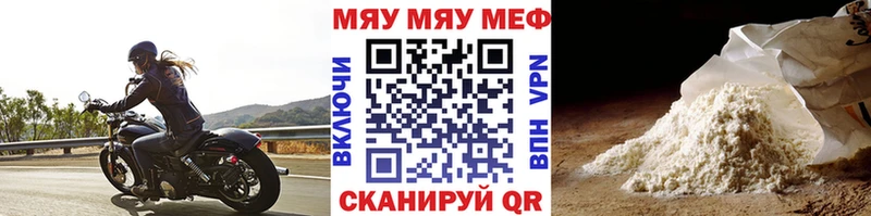 Купить  Кириши  МЯУ-МЯУ кристаллы 